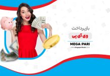 بونوس بازپرداخت وی آی پی مگاپاری