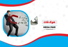 بونوس هوک شات مگاپاری