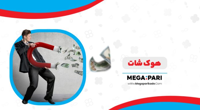 بونوس هوک شات مگاپاری