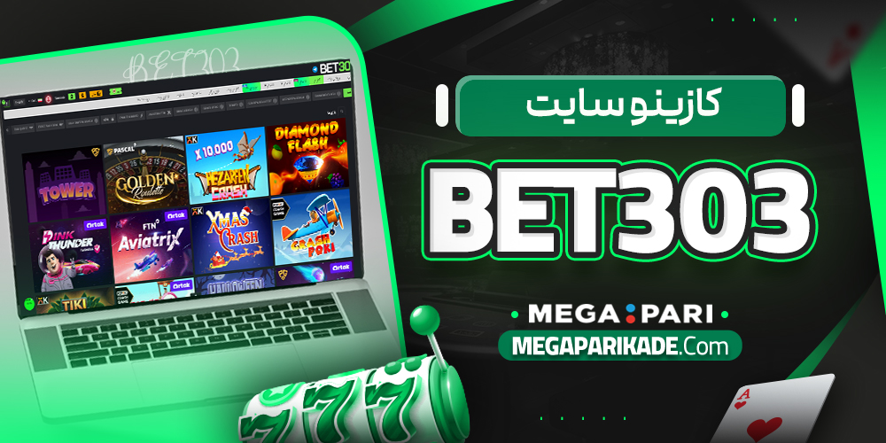 کازینو سایت bet303